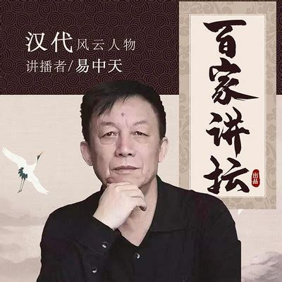 [百家讲坛]吴敬梓是一个什么样的人呢？| CCTV百家讲坛官方频道 - YouTube