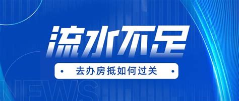 小思机告诉你为啥贷款被拒？8个流水问题必看！ - 知乎