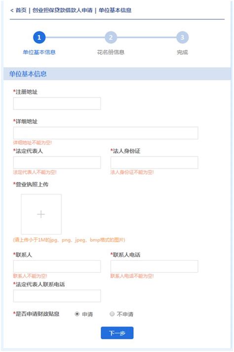 创业担保贷款所需申请材料盘点（建议收藏）_凤凰网视频_凤凰网