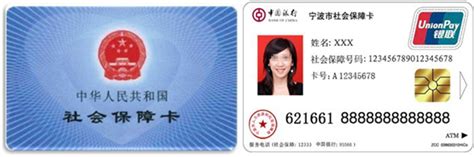 重庆市社会保障卡怎么网上查询余额？-
