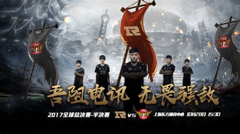 《英雄联盟赛事》【回放】 S7英雄联盟世界总决赛半决赛：SKT vs RNG 第5局