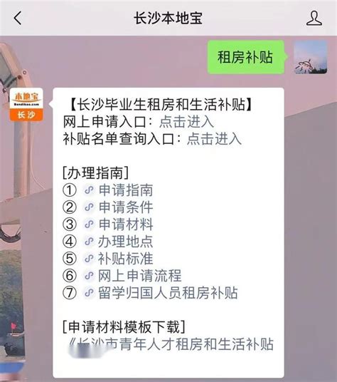 安置小区整租二居 - 长沙租房网