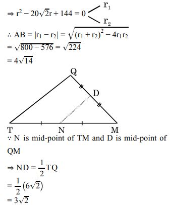 3 circles mathrmC1, mathrmC2 and mathrmC3 with centres mathrmO1 ...