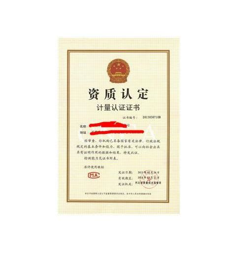重庆CMA计量认证代办公司，长期代办，手续简单_重庆智汇源认证服务有限公司