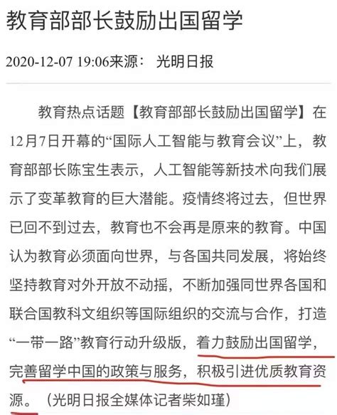 中国教育部发布留学新规，北上落户条件放宽！ - 知乎