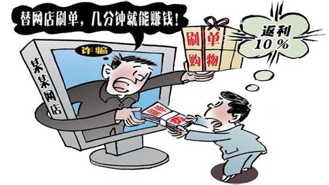 上海一大学生“兼职刷单”被骗8.7万元：收到第一笔4000元报酬后深信不疑