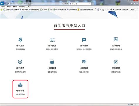 海南省数字证书认证管理试行办法Word模板下载_熊猫办公