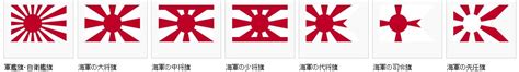 日本有一种八道光芒的军旗是什么旗_百度知道