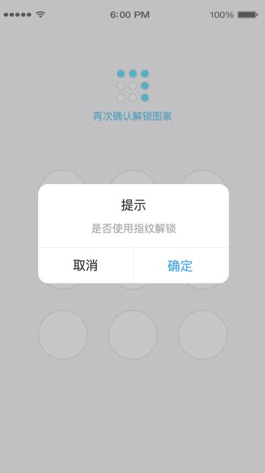 产品设计：APP指纹密码登录设计 | 人人都是产品经理