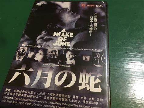 台北金馬影展 Taipei Golden Horse Film Festival | 六月之蛇