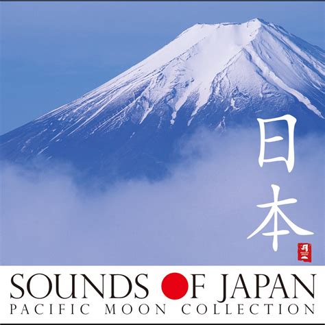 ‎日本 Sounds of Japan - Various Artistsのアルバム - Apple Music