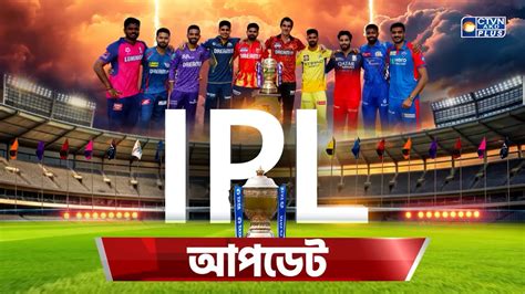 বুধের মহারণে মুখোমুখি KKR-RR - Calcutta News Digital