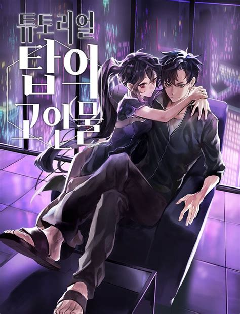 Image result for The Advanced Player of Tutorial Tower