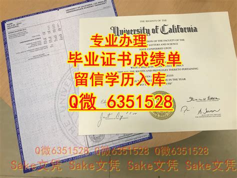 办理定做《美国UCLA文凭证书》成绩单《微Q-6351528本科（加州大学洛杉矶分校毕业证书）订做Cal State LA本科硕士offer ...