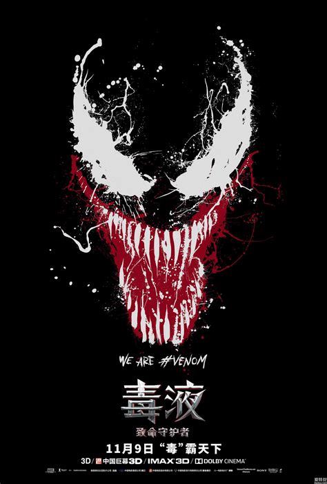 《毒液2》曝光全新官方艺术海报！_腾讯新闻
