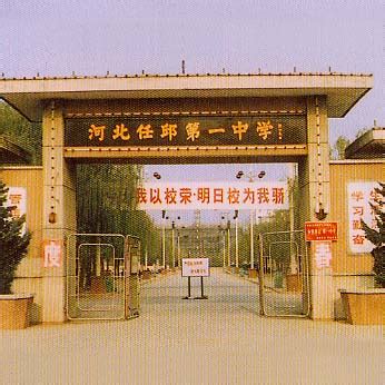 沧州市十大高中排名一览表-排行榜123网