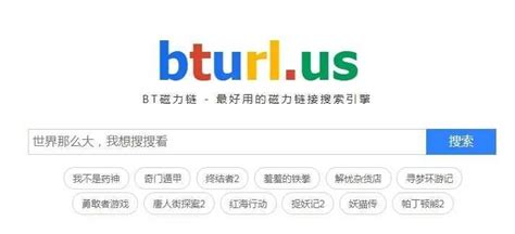 蚂蚁bt磁力搜索引擎下载-蚂蚁bt磁力搜索引擎官网最新下载安装-4339游戏