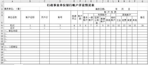 银行借款明细表记录表表格Excel模板下载_熊猫办公