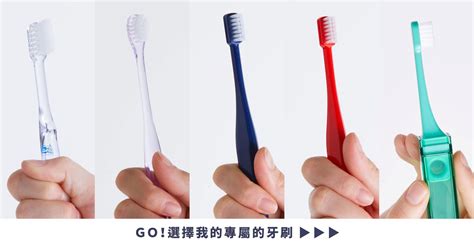 挑選牙刷的四大重點，幫您挑到最適合的牙刷！
