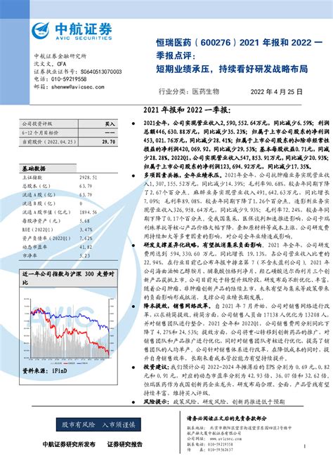 华数传媒51亿资产重组遭交易所问询：能否扭转有线电视业务局面？-沪深-面包财经-摩尔投研