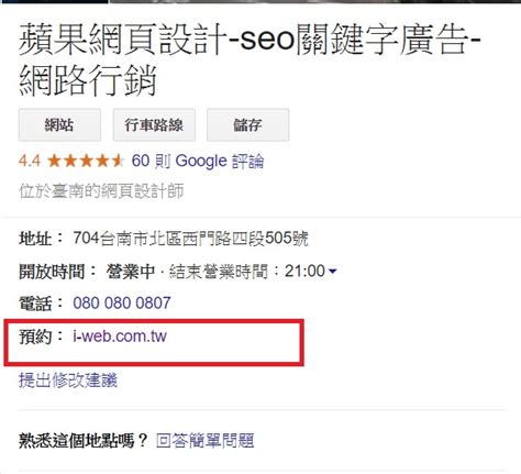 google seo 2022，想要稱霸網路行銷，商家資訊一定要做，有助於SEO加分
