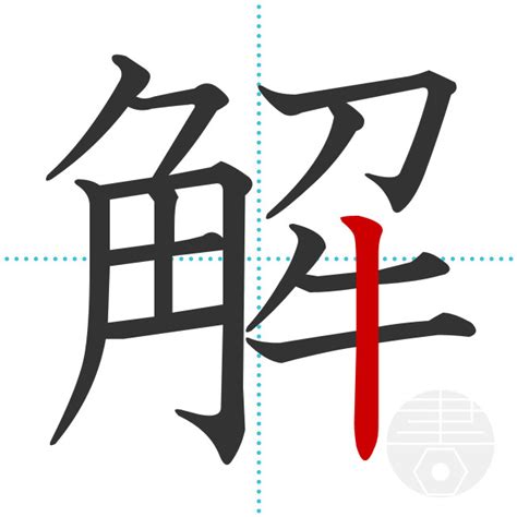 「際」の書き順(画数)｜正しい漢字の書き方【かくなび】