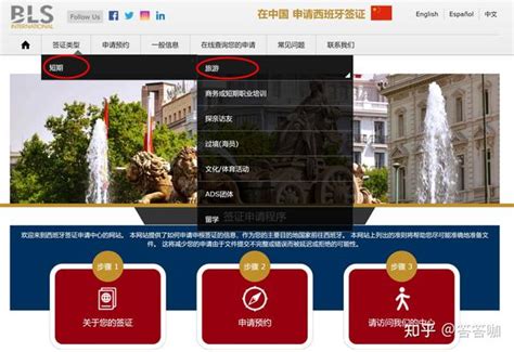 上海总领事馆2020年 西班牙留学签证材料准备及递交申请-（更新至2021年） - 知乎