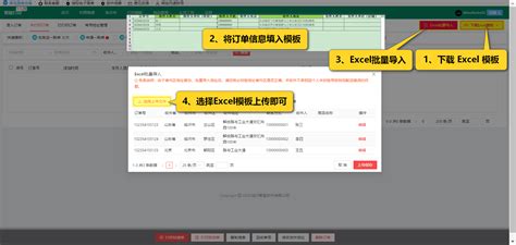 11-Excel批量导入-杭州知飞软件