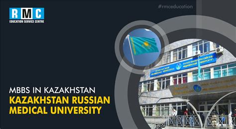 Kazakhstan Russian Medical University | Admission 2021 | Fees Structure