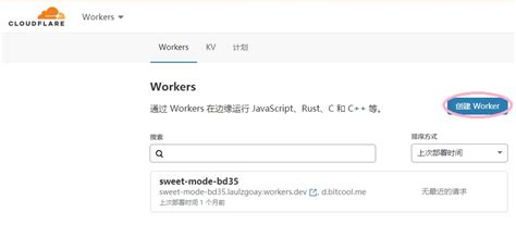 【教程】几行代码轻松利用 Cloudflare Worker 搭建镜像网站！ – 冒险岛