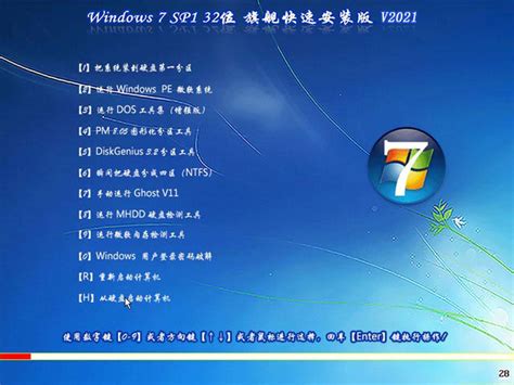 戴尔Win7旗舰版密钥 戴尔Win7系统密钥激活 _当客下载站
