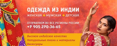 Одежда и аксессуары из Индии в Выборге | Вот уже более 5ти лет мы очень ...