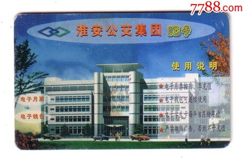 2004年淮安市新邮年取卡-价格:5元-se57518074-邮票卡/集邮卡-零售-7788收藏__收藏热线