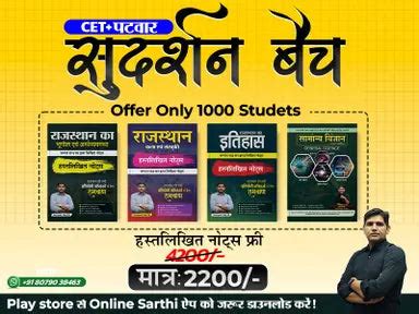Course – Online Sarthi