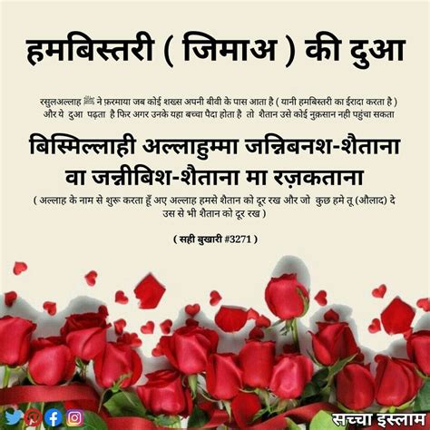 Humbistari ki Dua in Hindi, Arabic, Roman English aur Tarjumah | जिमाअ ...