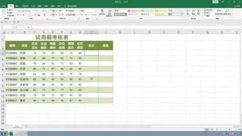 Microsoft Excel如何进行成绩总分排名-进行成绩总分排名方法_华军软件园