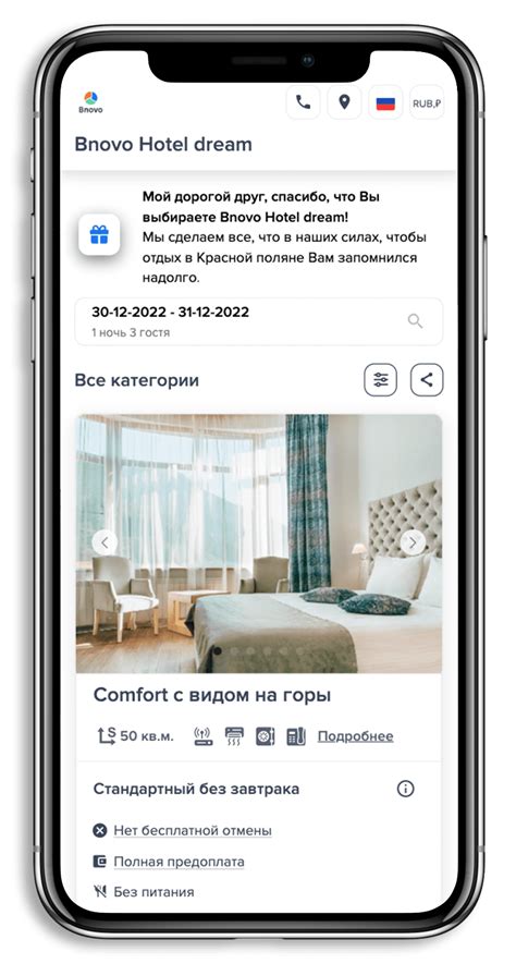 Модуль бронирования для сайта отелей и гостиниц онлайн - Bnovo