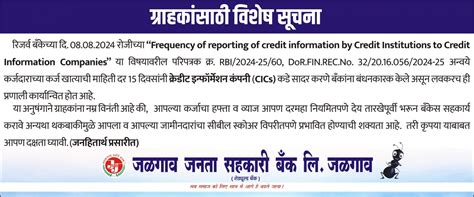 Welcome to Jalgaon Janata Sahakari Bank Ltd, Jalgaon