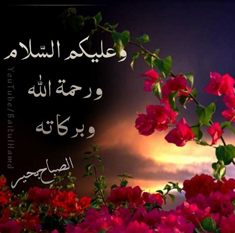 Wa Alaikum Assalam Images click and watch same Video | Salam image, Gif ...