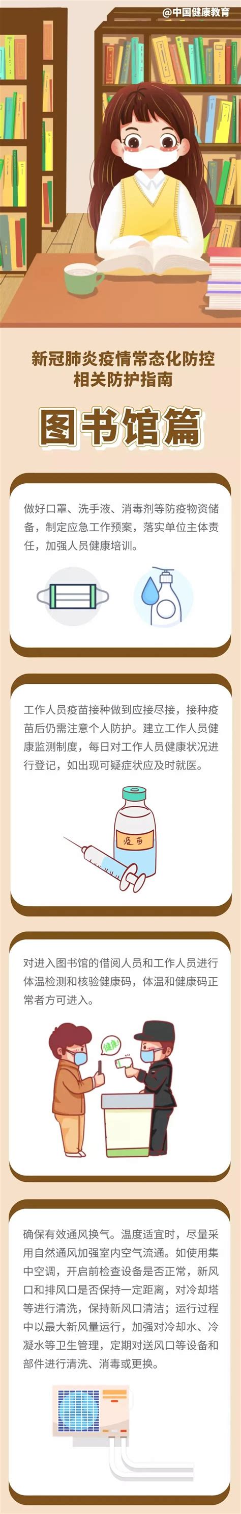 《市民新冠防疫知识手册》3.0版上线！120个问答增强自我防护能力