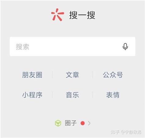 搜一搜排名怎么做才能将公众号位置提升靠前，截获同行流量？ - 知乎