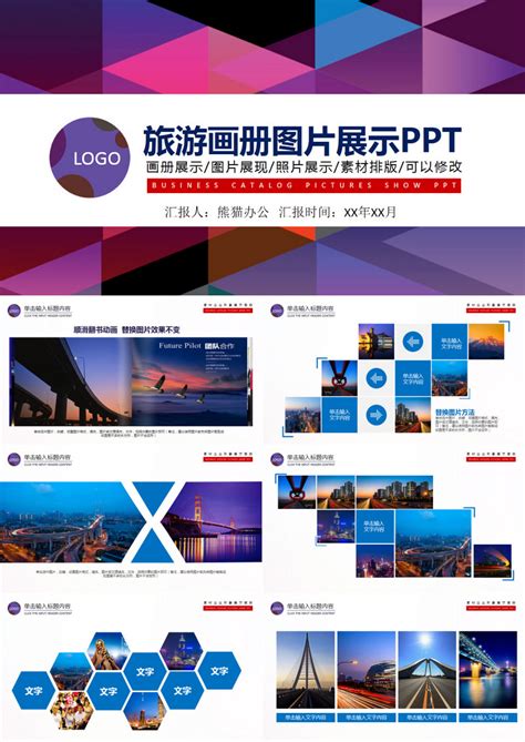 日本旅游策划方案宣传PPTppt模板免费下载-PPT模板-千库网