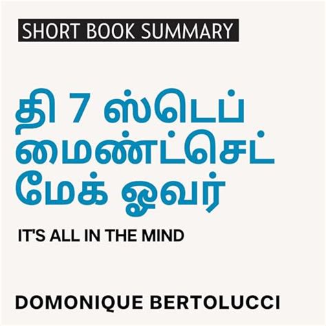 Summary of The 7 Step Mindset Makeover (Tamil Edition) by Heer Khant ...