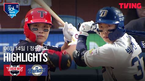 [KIA vs NC] 2025/6/14 하이라이트 | TVING