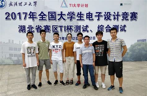 我校学子在湖北省大学生电子设计竞赛中再创佳绩-武汉理工大学新闻经纬