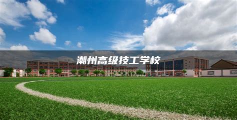 潮州技师学院项目最新设计方案出炉，投资超8亿元_南方plus_南方+