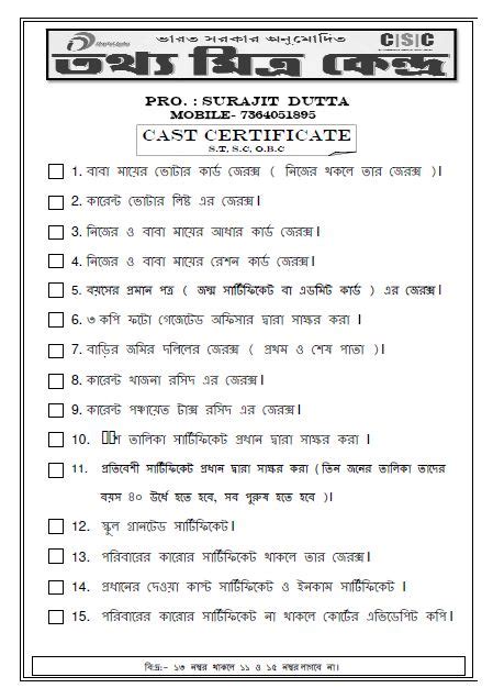 CAST CERTIFICATE DOCUMENT - Tridev Digi World