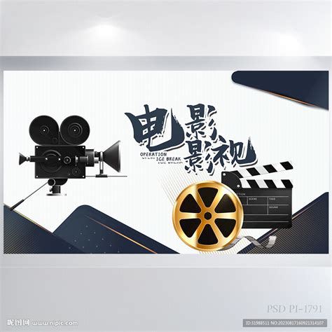 创意电影影视传媒公司海报展板设计图__海报设计_广告设计_设计图库_昵图网nipic.com