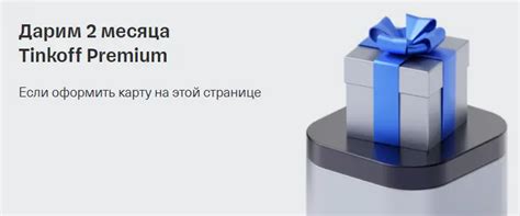 Премиальная карта Tinkoff All Airlines Premium (ранее Airlines Black ...