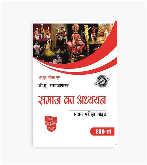 Image result for IGNOU Study Material